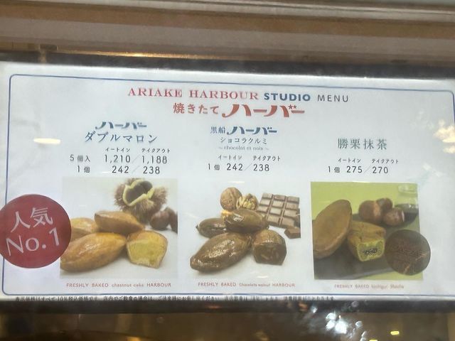 【横浜】ありあけハーバースタジオ⚓︎ 焼きたてハーバー