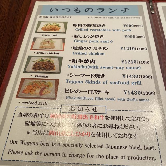 新神戶站的美味價廉神戶牛餐廳 — ねいろ