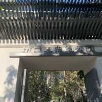 鬧中取靜坑口文曲里公園