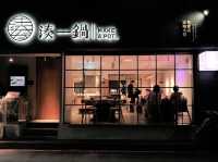 台北 湊一鍋麻辣火鍋 頂級食材愛吃辣的人別錯過