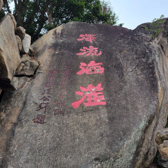 一望無際既大海｜石礦場