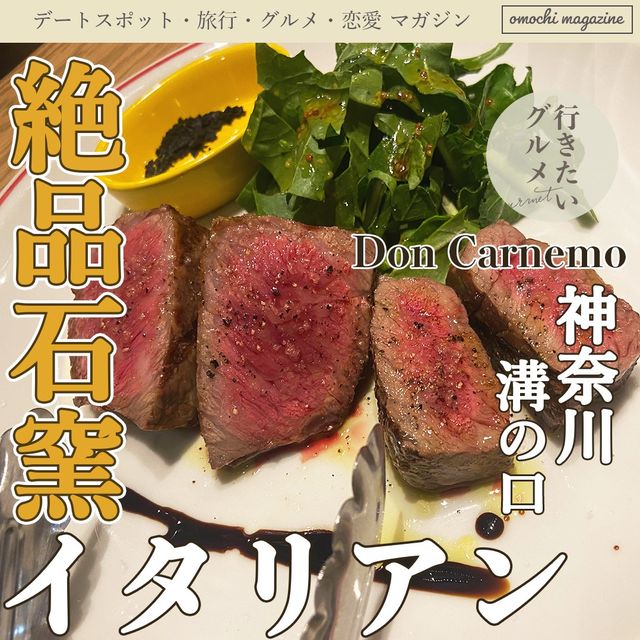 【デートにおすすめ！】神奈川・溝の口の絶品イタリアンを堪能