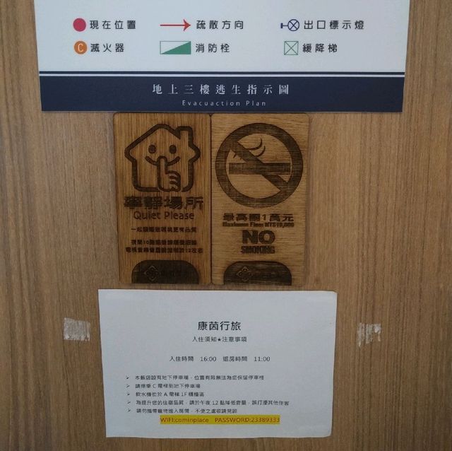 與養老共生宅共構的康茵行旅