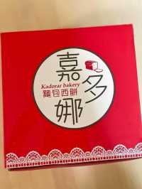 佐敦人氣布甸包🤩