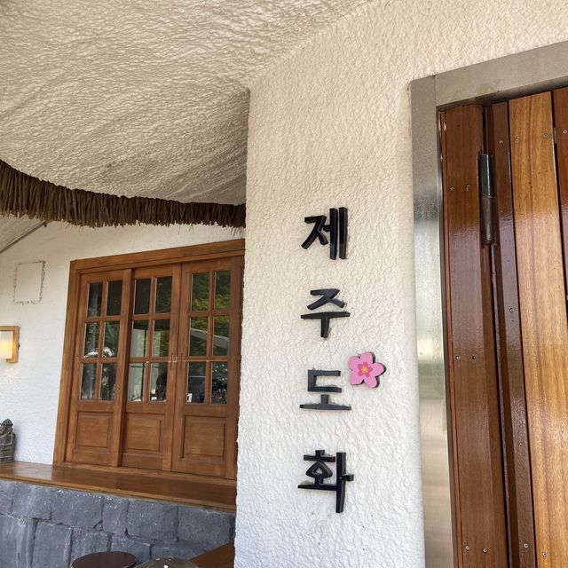 일일 제주여행 다녀올 수 있는 세종 카페 제주도화🍊