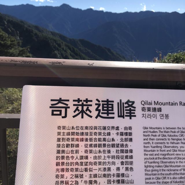 合歡山國家森林遊樂區