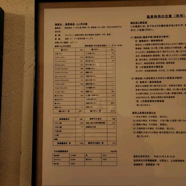 温泉迷輕井澤必遊行程～星野溫泉泡湯