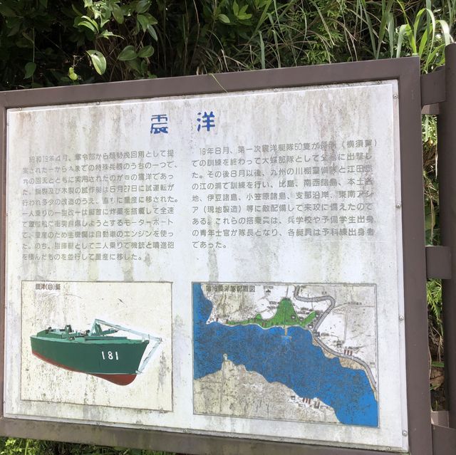 加計呂麻島の海軍特攻隊跡
