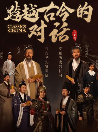 【成都站】原創大型兒童舞台劇《跨越古今的對話》｜兒童親子 | 成都國際劇院