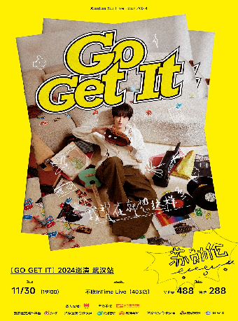 蘇勳倫【GO GET IT】2024巡演 武漢站｜演唱會 | 不晚INtime 403店