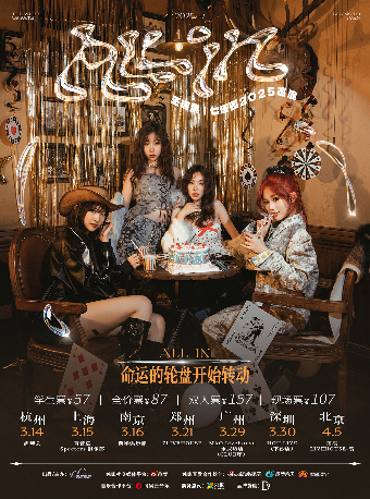 王瑞淇｜七樂團2025巡演-鄭州站｜演唱會 | 7LIVEHOUSE