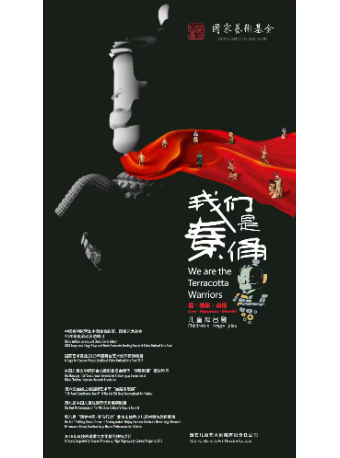 兒童劇《我們是秦俑》｜兒童親子 | 遵義市大劇院歌劇廳