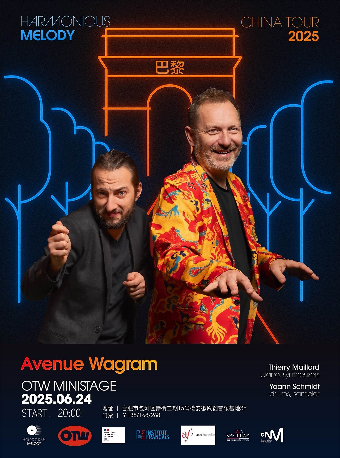 法國電子爵士組合Avenue Wagram 2025新專輯巡演合肥站｜演唱會 | OTW MINISTAGE