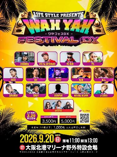 【最速先行前売り】【キャンセル分再販】WAH YAH FESTIVAL DX -ワヤフェスDX-のチケット(大阪府・2026/9/20(日)) | 大阪北港マリーナ