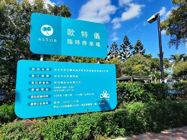 【新北】新莊景點|運動賽事場地|新莊體育館