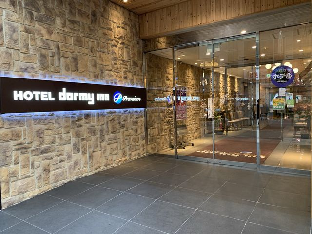 札幌　至れり尽くせりドーミーインpremium札幌　また泊まりたい❗️