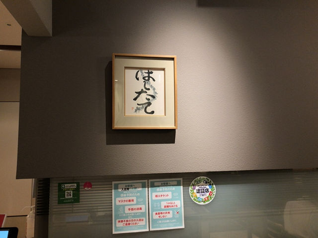 【京都】『丼と麺の店 はしたて』