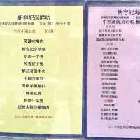 ［新容記海鮮坊］- 馳名海鮮鑊氣小炒🥰