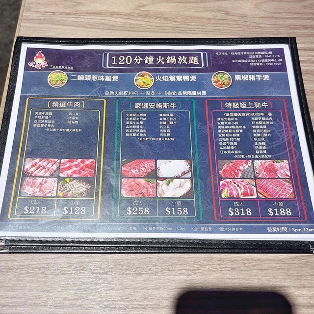 高💰CP值🇯🇵和牛火鍋、🐓雞🦆鴨🐖豬手煲🍲