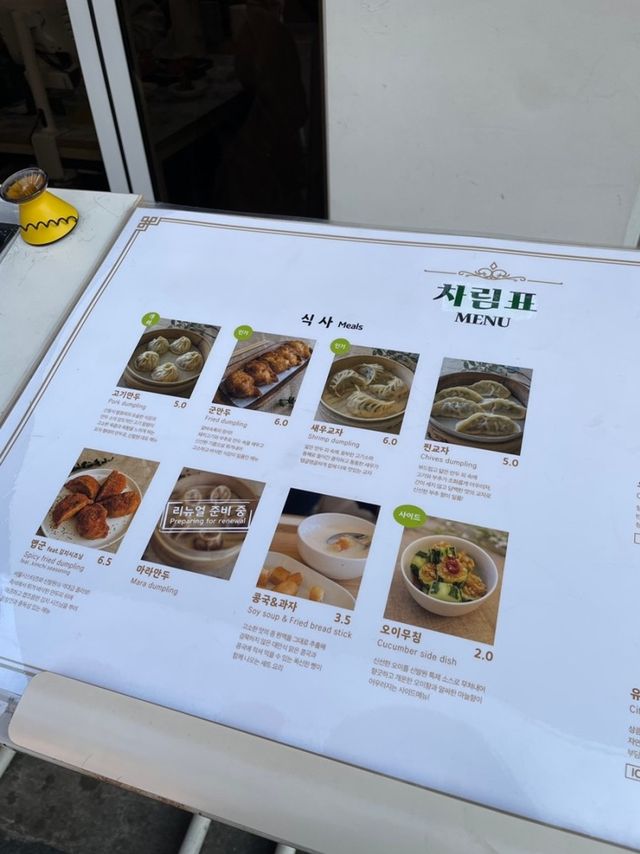 부산 차이나타운 3대 만두 맛집 [신발원]