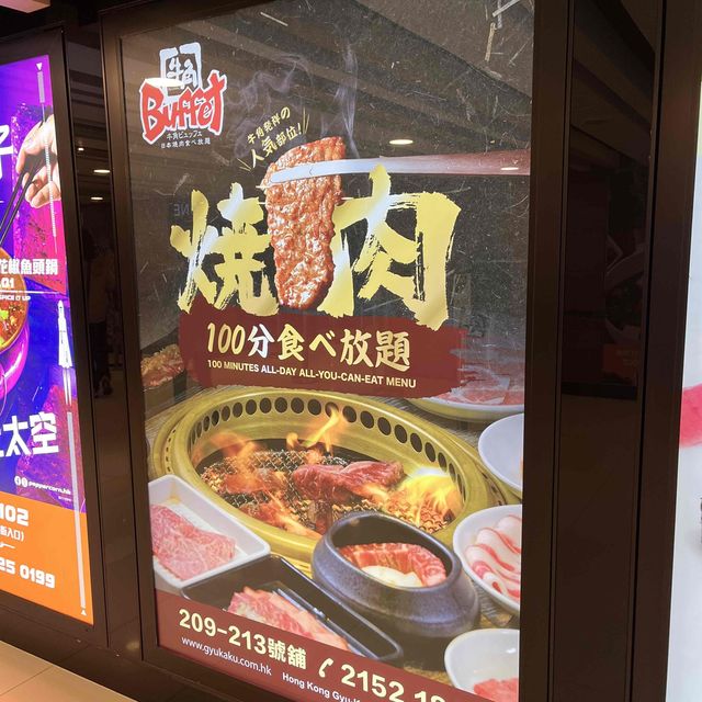 半自助燒肉定食午餐