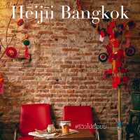 HĒIJīi Bangkok   คาเฟ่ที่แปลว่า ไก่ดำ