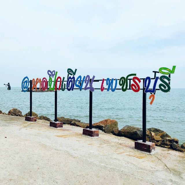 หาดปึกเตียน