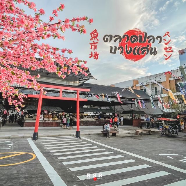 ตลาดปลาบางแสน เปิดใหม่