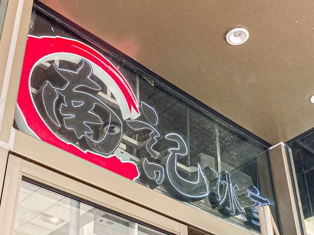 冰室文化