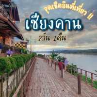 📌 แปะพิกัด จุดเช็คอิน ' เ ชี ย ง ค า น ' ⛰🚘