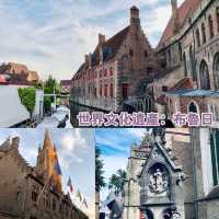 世界文化遺產：布魯日 Brugge