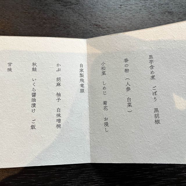 湯河原　惣湯テラス