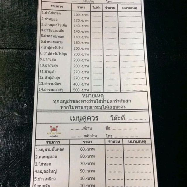 After Yum 芭提雅冬蔭菜色人氣熱店 平民價錢CP極高