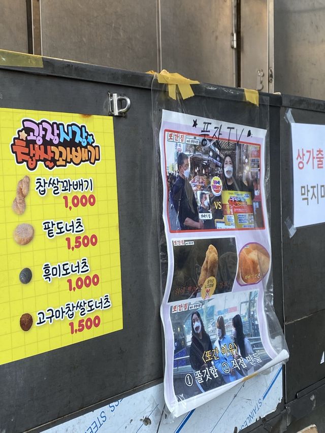 🇰🇷韓国ソウル /広蔵市場 大人気🎖 行列のできる揚げドーナツ クァベキのお店✨