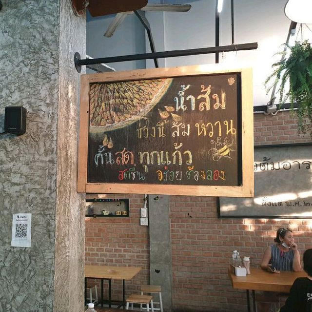 ข้าวต้มอารมณ์ดี ม.นเรศวร