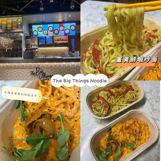 Mix & Match 創意麵食料理💕