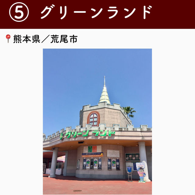 【熊本】行ってよかった熊本の観光地7選