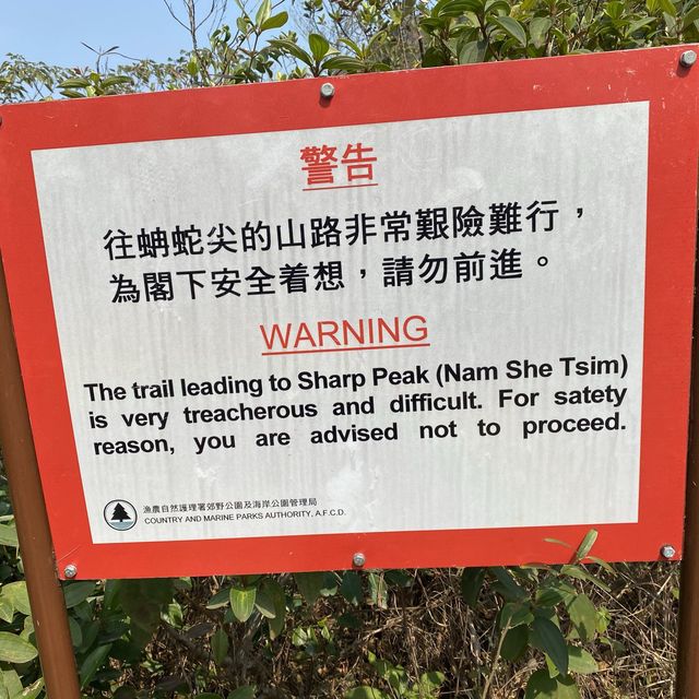 香港三尖景色最美💕 蚺蛇尖