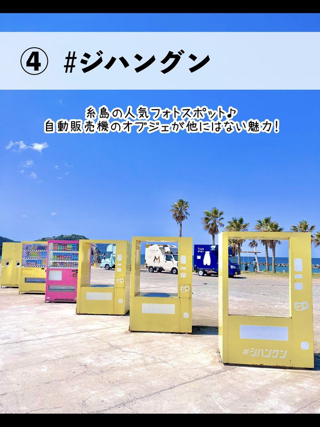 【福岡】行ってよかった糸島の観光地7選
