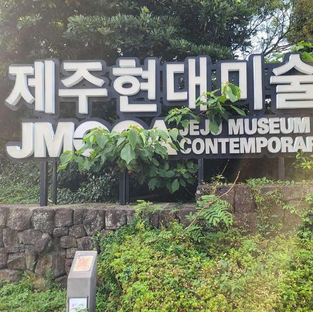 제주 현대 미술관