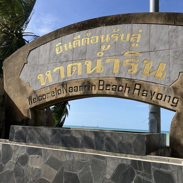 หาดน้ำริน