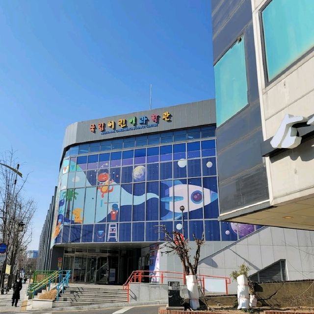 首爾科學館