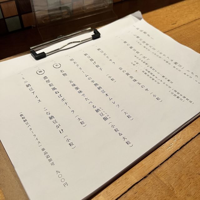 【京都】関西で納豆⁉︎専門店で美味しい食べ方を発見
