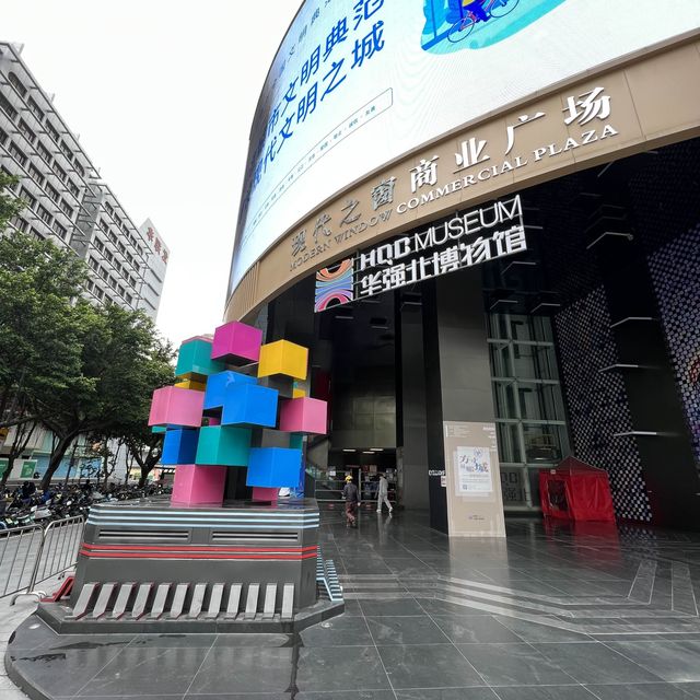 打卡深圳華強北博物館