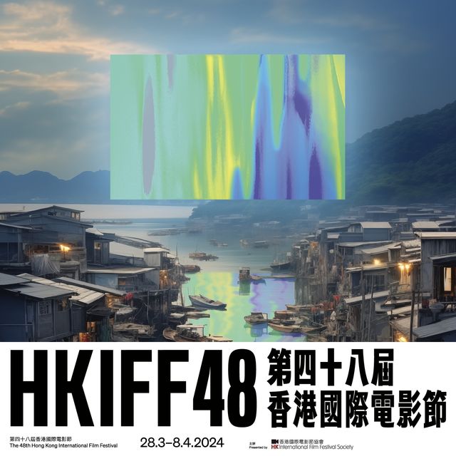第48屆香港國際電影節 2014 Hong Kong International Film Festival | 香港文化中心