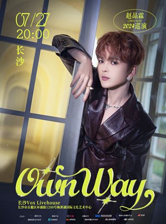 趙品霖2024 OWNWAY巡演長沙站｜演唱會 | 長沙VOX LIVEHOUSE