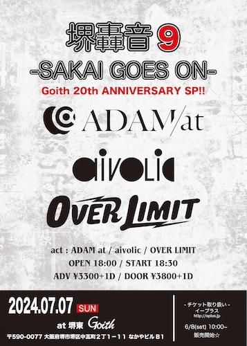堺轟音9 -SAKAI GOES ON- Goith 20th ANNIVERSARY SP!!のチケット(大阪府・2024/7/7(日)) | 堺東Goith
