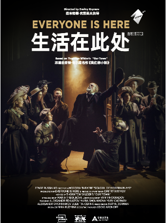 現場放映《生活在此處》｜話劇歌劇 | 武漢人藝·中南劇場兒童劇場