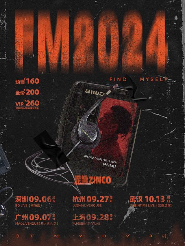 泥鰍zinco「FM.2024」巡演 上海站｜演唱會 | MODERN SKY LAB上海