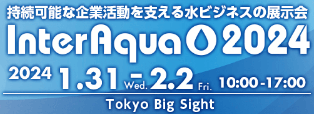InterAqua 2025 | Tokyo Big Sight - International Exhibition Center